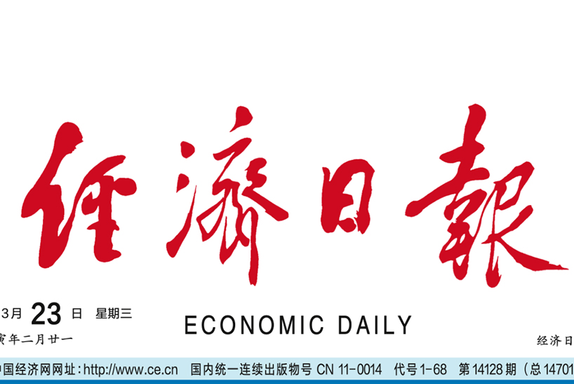 《经济日报》：环保装备制造业发力补短板