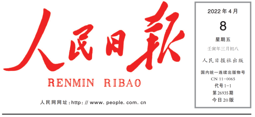 《人民日报》要闻版头条报道：qy千亿球友会膜技术为北京地下水位回升立大功