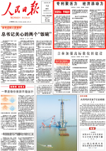 《人民日报》头版：qy千亿球友会科技创新聚活力 成功进军新领域新赛道